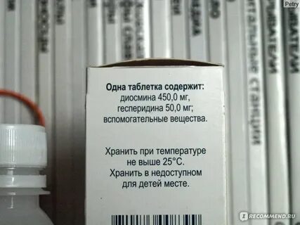 Веноспас отзывы
