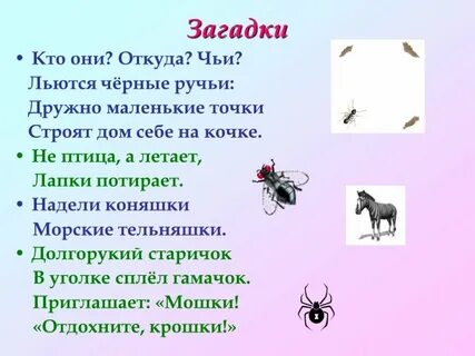 Откуда чьи это