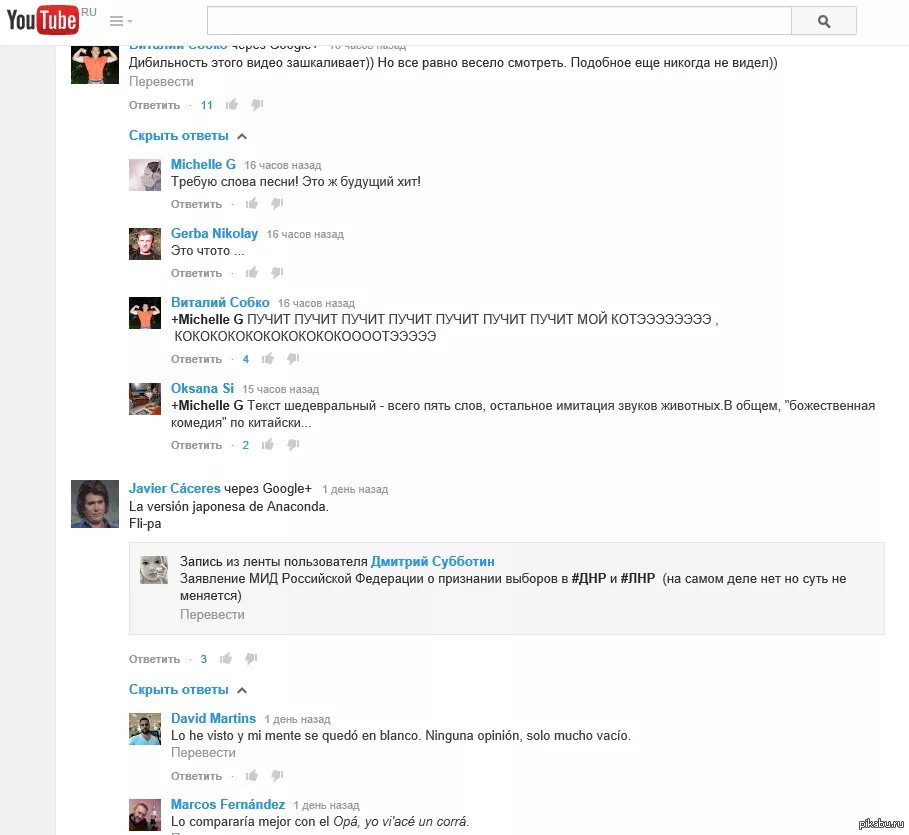 Почему не открываются комментарии на ютубе. Смешные комментарии ютуб. Комментарии на ютубе скрин. Комментарии из ютуба. Смешные комменты на ютубе.