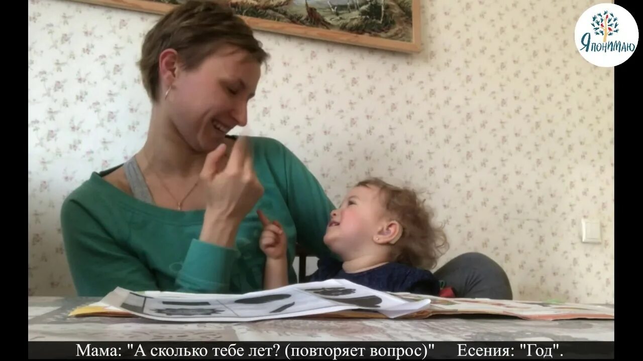 Глухие родители. Глухая мама. Ребенок глухих родителей. Мышление глухих.