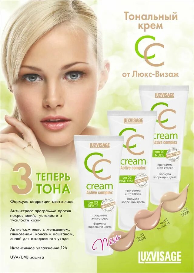 Крем тональный luxvisage skin evolution soft matte blur effect. Lux visage крем тональный матирующий тон 10. Люкс визаж тон. Люкс визаж тон. Люкс визаж тон.