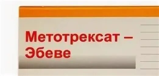 Метотрексат группа