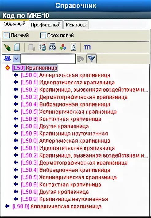 Диагноз код 42.1. Мкб-10 коды д29. 9. Диагноз мкб-10. Мкб-10 Международная классификация болезней 2019. К001 мкб 10.