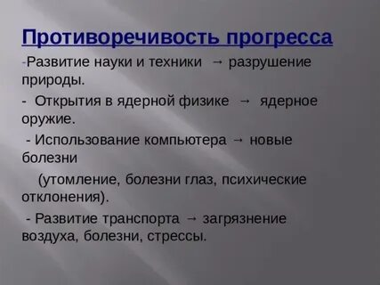Презентация динамика общественного развития 10 класс боголюбов