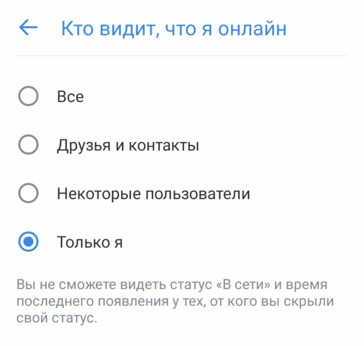 Как сделать в ВК был недавно. Как сделать в ВК бал недвано. Как сделать в ВК был в сети. Как сделать в ВК был в сети недавно. Почему не показывает рен