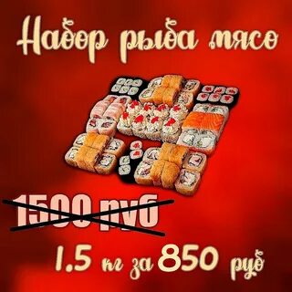 Суши братск