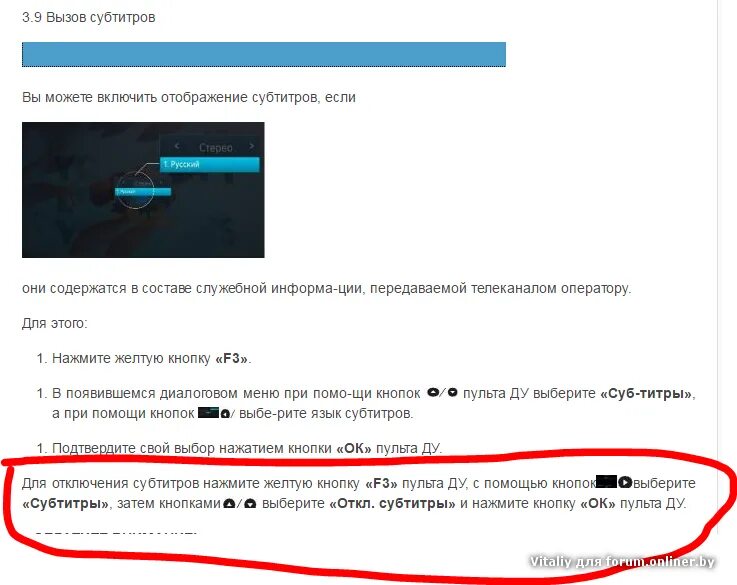 Не отображаются субтитры. Ростелеком субтитры. триколор тв субтитры. триколор отключить субтитры.