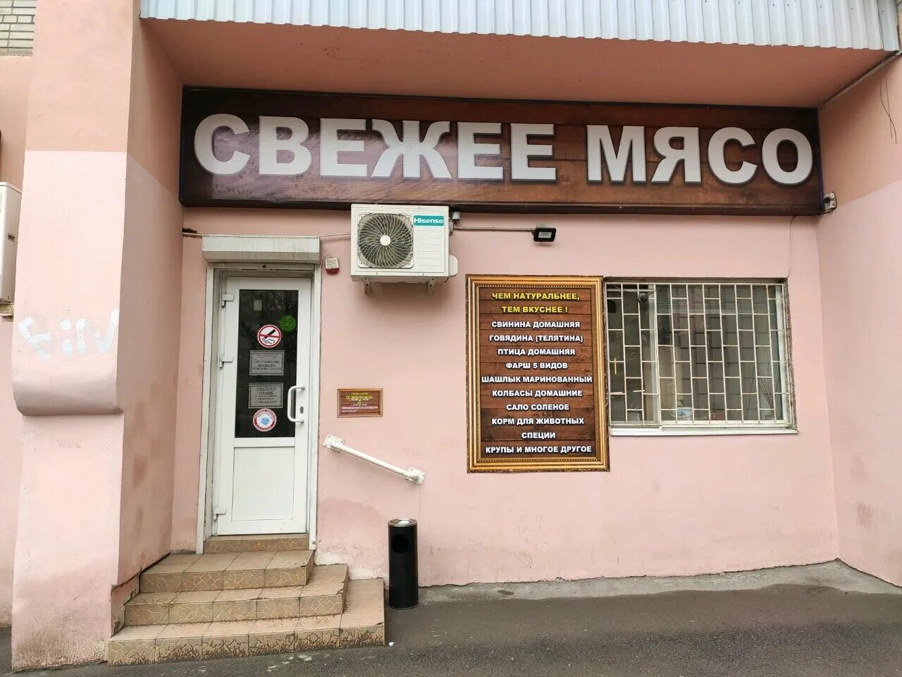 Мясо на белорусской ростов на дону. Малиновского 7468. свежее мясо ростов-на-дону. малиновского 7468 ростов на дону. малиновского 7468 ростов на дону на карте.