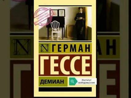 Аудиокниги слушать степной волк гессе