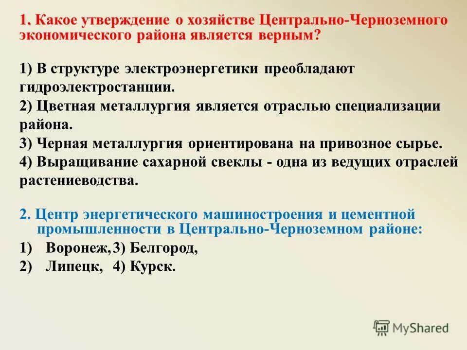 три страны в структуре электроэнергии которые преобладают гэс. в структуре электроэнергетики которых преобладают гэс. преоьладают тэц страны. выберите из предложенного списка. в структуре электроэнергетики которых преобладают гэс.