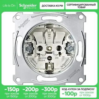 Мощность розетки 220 вольт