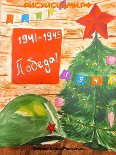 Нарисуй елку победы голосование