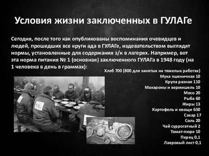 Узники мест принудительного содержания