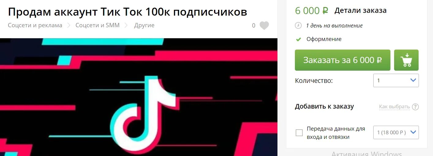 Заработки в тик токе. Монетизация тик ток. Заработок в тик ток. Тик ток вывод средств. Зарабатывать деньги на просмотре тик тока