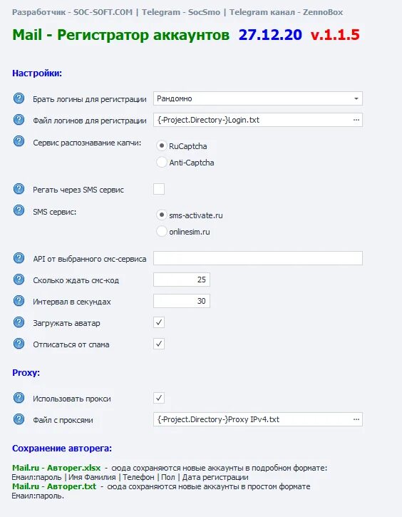 Дата создания аккаунта тг