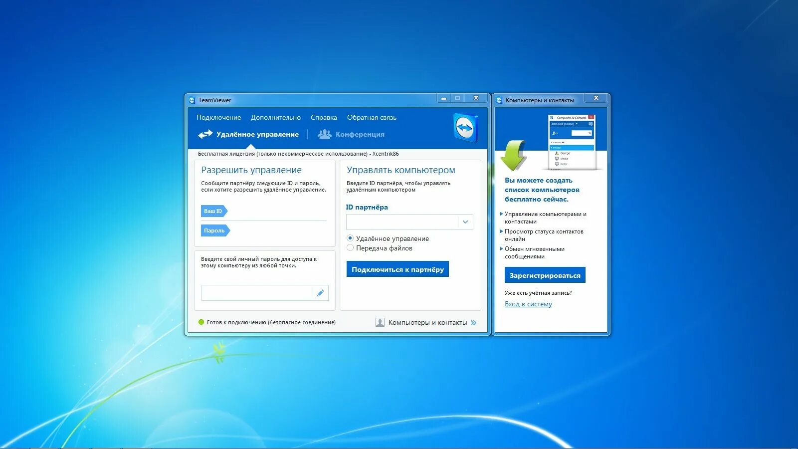 Удалить программу teamviewer. Удаленное управление компьютером. teamviewer управление компьютера. программа для управления компьютером с другого компьютера. удаленное управление рабочим столом windows.