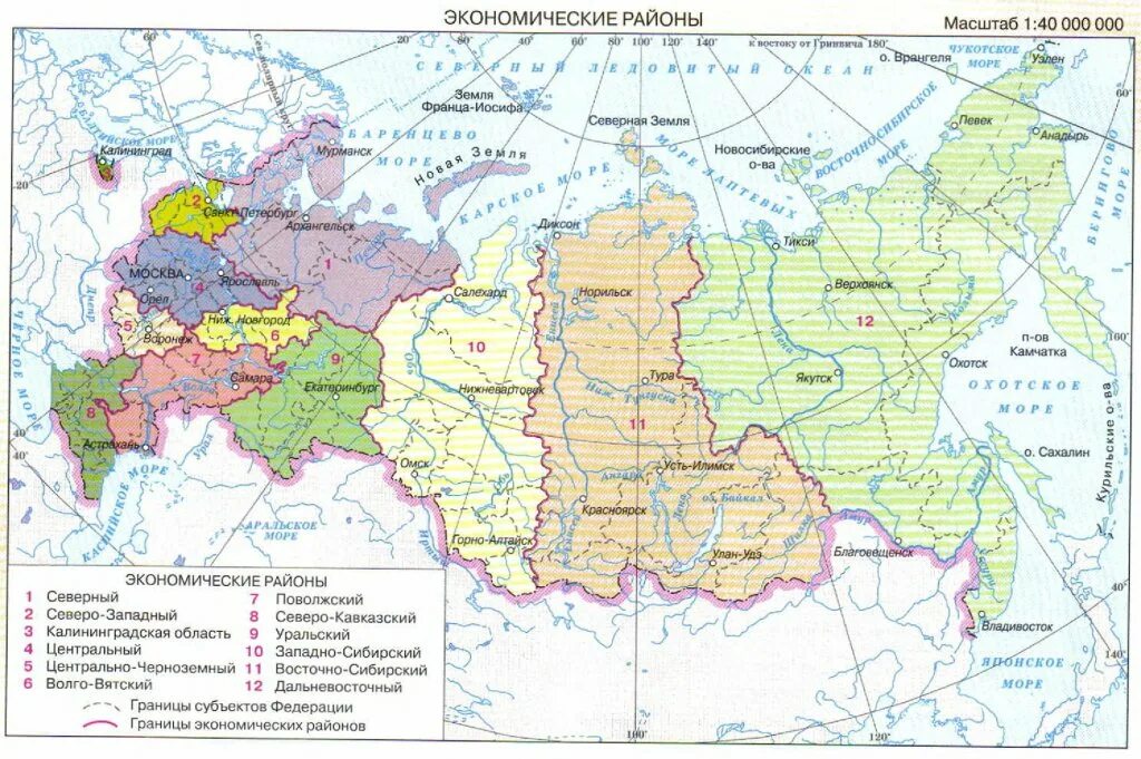 Юг россии экономические районы. Экономические районы Российской Федерации на карте. Карта экономических районов России 9 класс. Схема экономических районов России. 11 Экономических районов РФ.