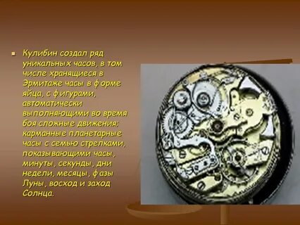 Часы кулибина