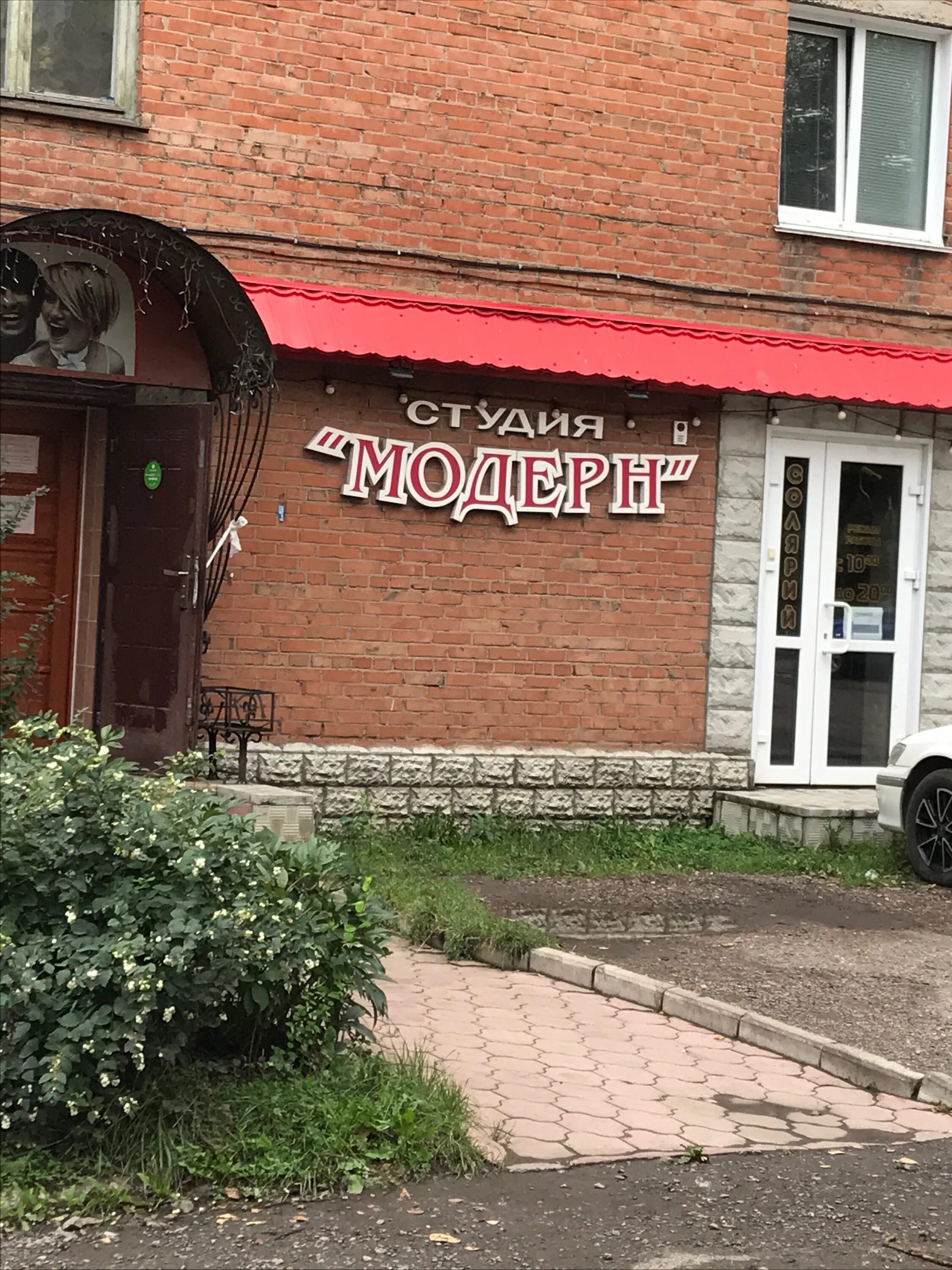 Типография юрга. Зефир юрга салон красоты. Магазин мастер юрга. Юрга студии. Проспект победы 28/2 юрга.