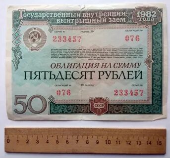 50 сумм в рублях