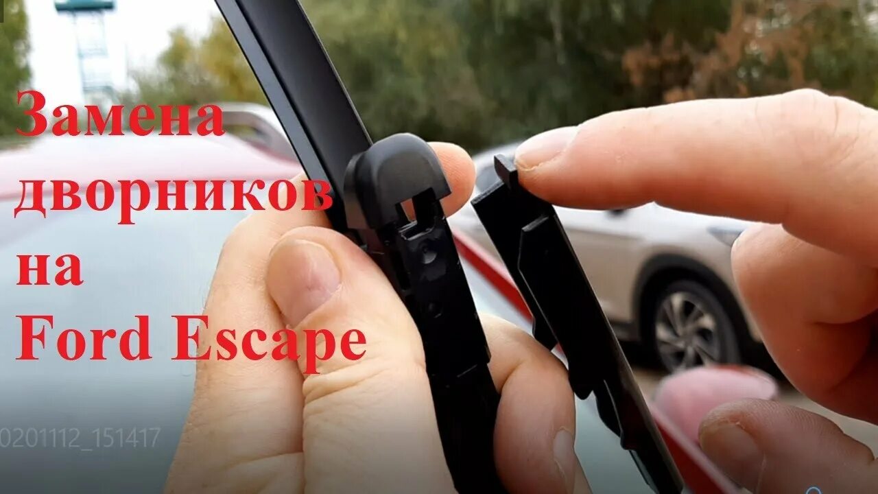 "Щетки стеклоочистителя" - Ford Kuga (2G), 2 л, 2015 года аксессуары DRIVE2