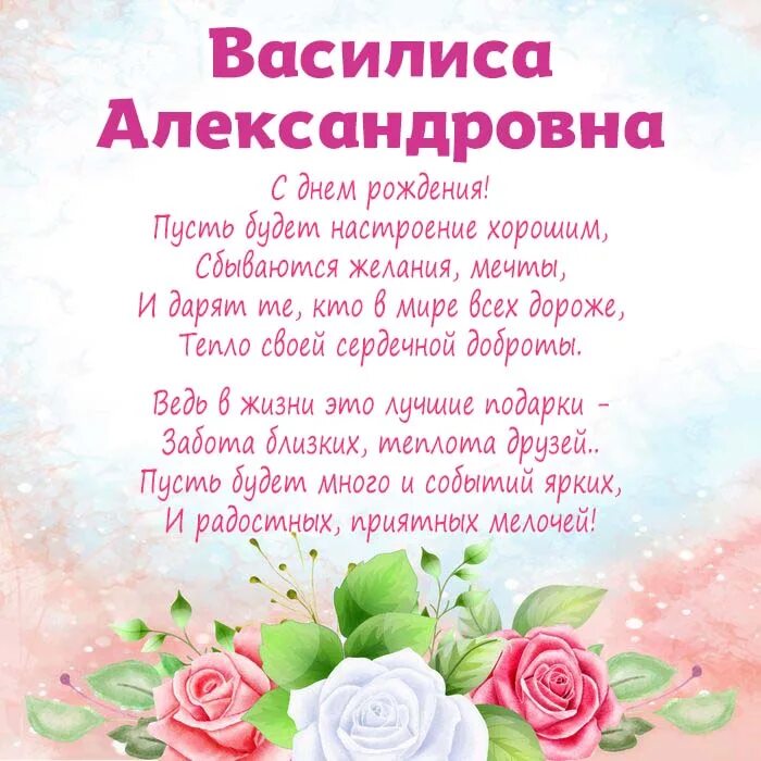 Вероничка, поздравляю с днём рождения Василисы! 2021 Veronique Savenkova ВКонтак