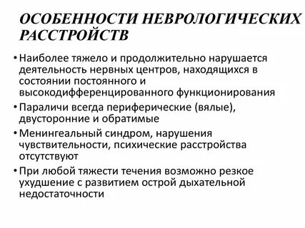 Неврология это