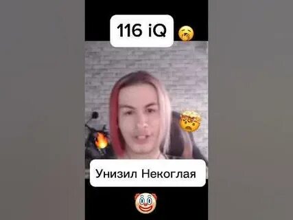 Iq ивана