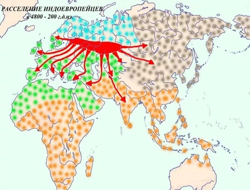 Особенности расселения в мире. Ареал расселения индоевропейцев. Прародина индоевропейцев карта. Расселение индоевропейцев карта. Карта расселения индоевропейских народов.