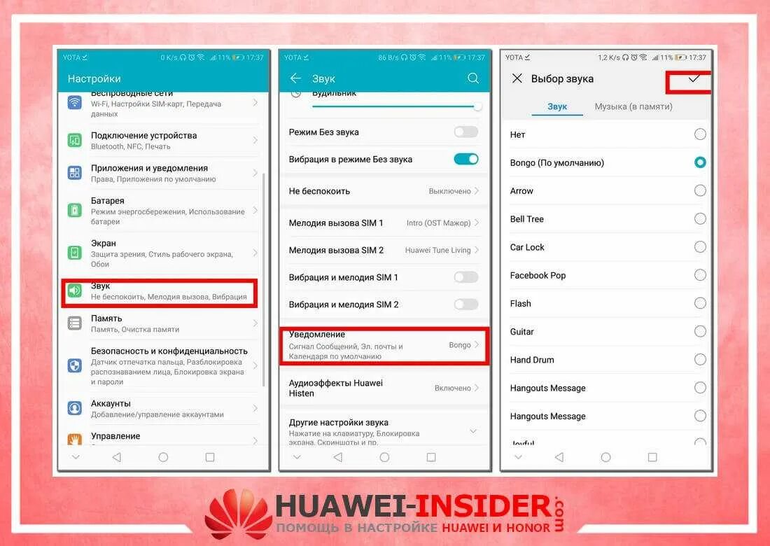 Звук уведомления huawei. Настройка звука на Хуавей. Аудиоэффекты Huawei histen. Хуавей как настроить звук. Настройки звука Хуавей телефон.