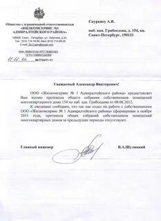 Жкс 2 контакты