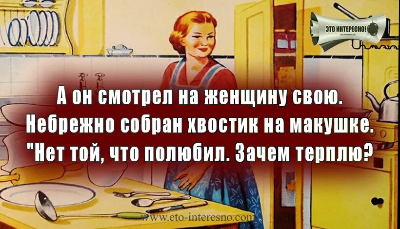 Зачем терпеть. А он смотрел на женщину свою. А он смотрел на женщину свою небрежно собран хвостик на макушке. Посмотрите на свою женщину. Цените женщин что вас дома ждут.