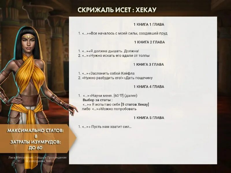 кейфл скрижаль исет. скрижаль исет прохождение 2 книга. скрижаль исет прохождение 2 книга. скрижаль исет лига мечтателей. фоны скрижаль исет лига мечтателей.