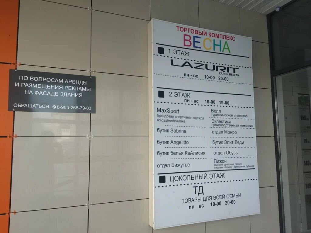 4 микрорайон ачинск. Сервис турагентство. Магазин горящих туров ачинск. Визит окна ачинск. Турагентство ачинск.
