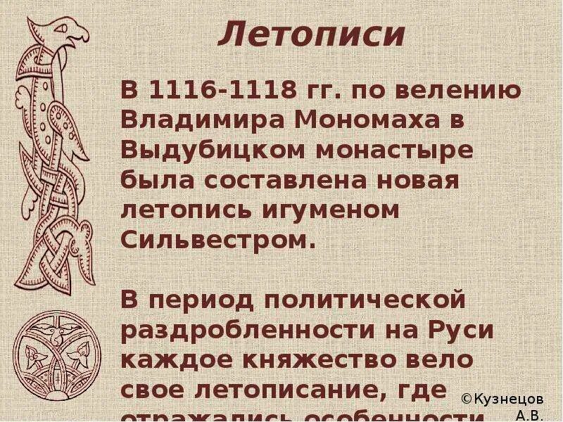 История руси 10 13 века. Культура Руси 10-13 века. Культура Руси 10 века. Культура Руси 10 начала 13 века. Культура Руси x - начала XIII В..