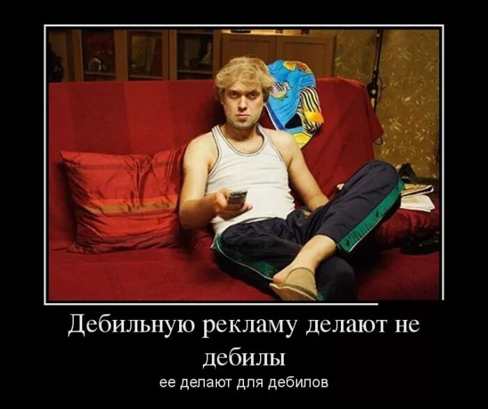 придурки в рекламе