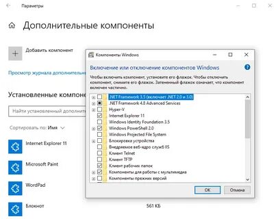 Компоненты windows