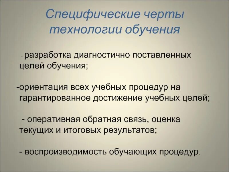 Является специфической особенностью