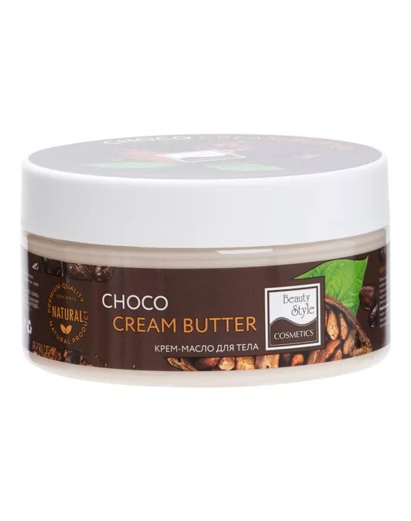 Крем "Choco Cream-Butter" Beauty Style. Масло для тела Choco. Beauty масло для тела. Beautiful Butters для тела масло. Крем масло для тела питательный