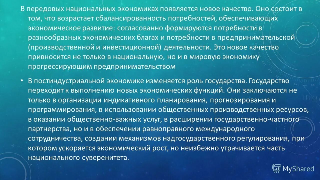 роль промышленности в развитии экономики. роль промышленности в развитии экономики. роль промышленности в развитии экономики. структура нефтяной промышленности. роль промышленности в мире.