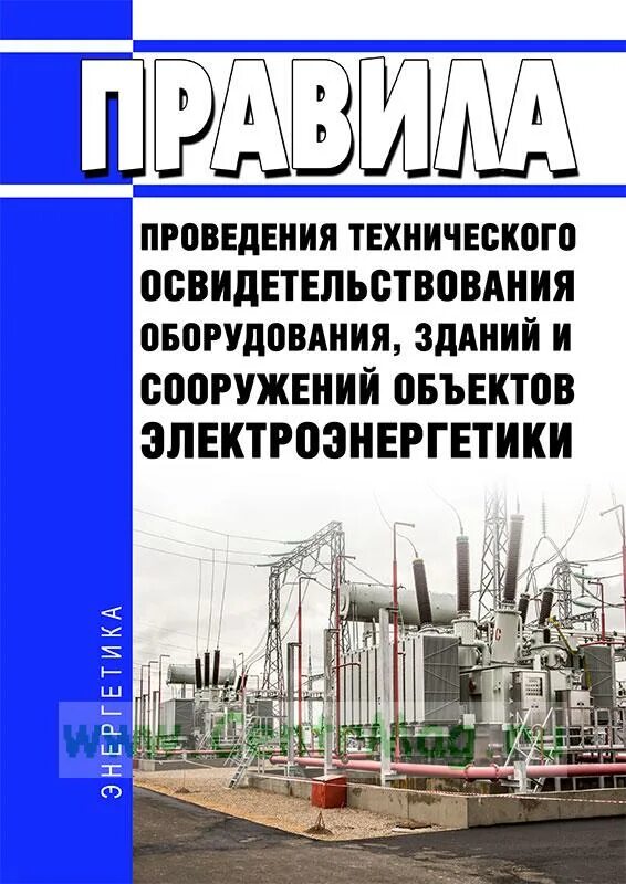 Техническое освидетельствование оборудования зданий и сооружений. Техническое освидетельствование паровых стерилизаторов.