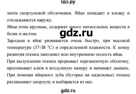 Упражнения 171 2 класс