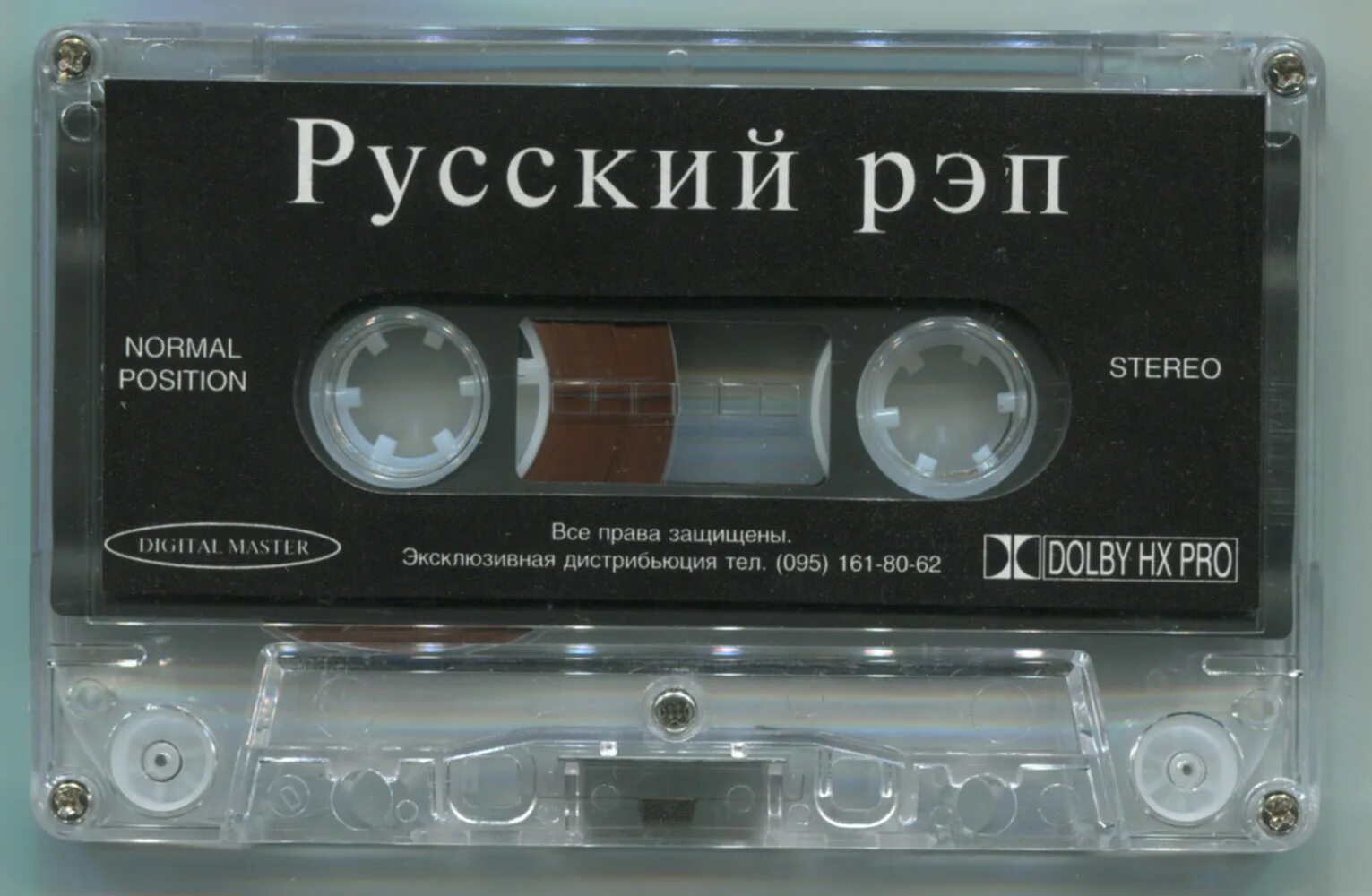 Русский рэп 90х-2000х. Русский рэп 2 сборник 2000. Рэп сборники 2000-х. Русский рэп сборник. Голос улиц сборник.