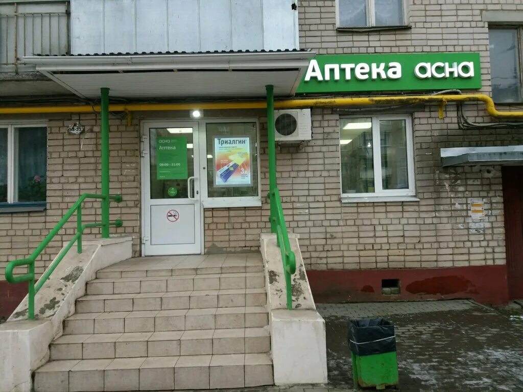 Аптеки асна доставка