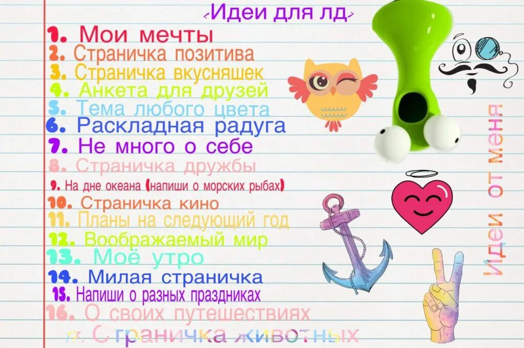 Л д л п что это