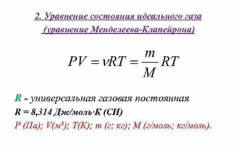 Количество молей идеального газа