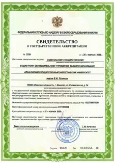 Выдано федеральной службой
