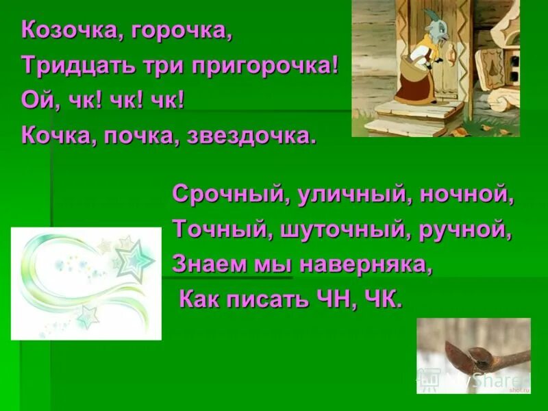 Правило правописания числительных. Склонение числительных по падежам. Пословица с чк. В общем как пишется. Двадцать тридцать сорок.