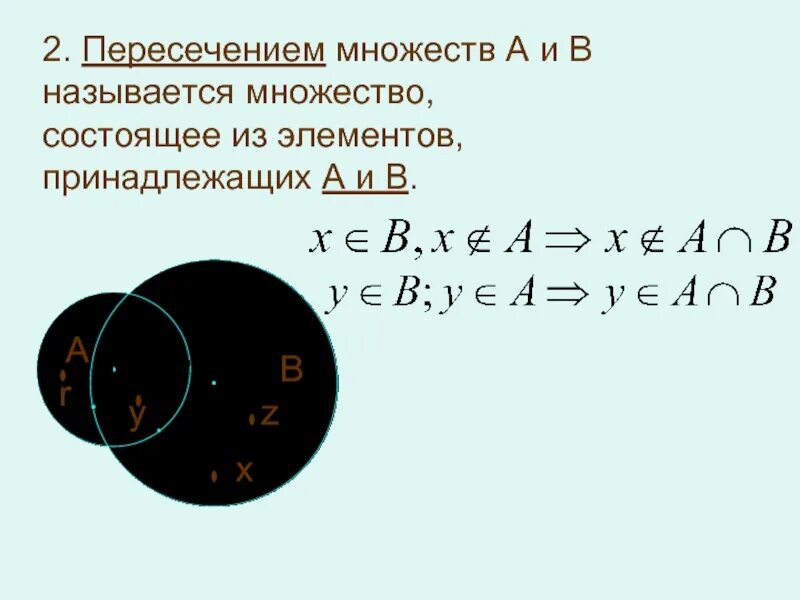 Множества состоящего из 1 элемента. Множество состоящее из 10 элементов. Множество из 2 элементов. 2 Множества состоящие и 10 элементов. Множество состоящее из одного элемента примеры.