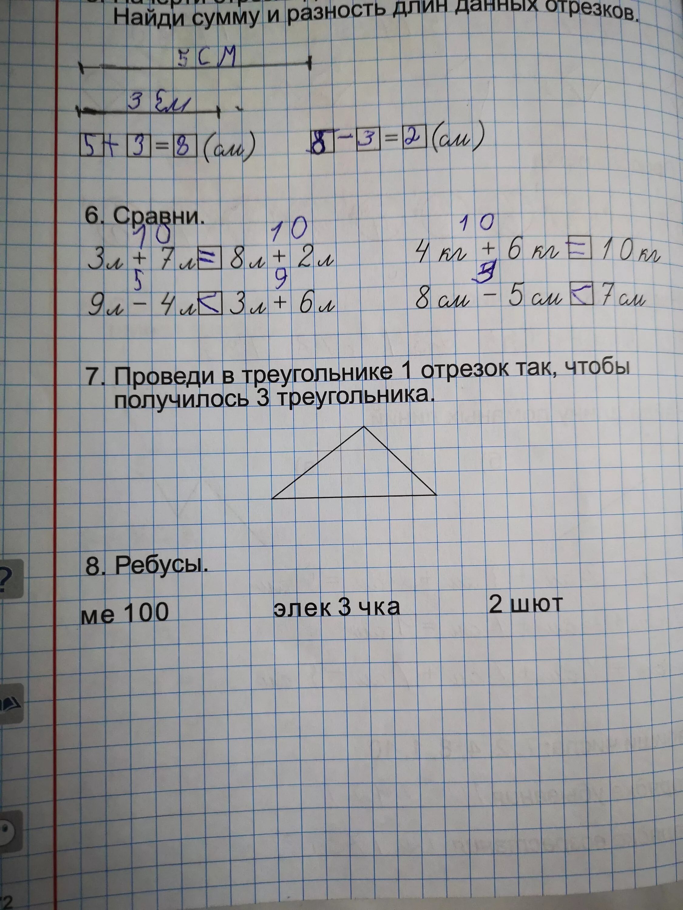 Как провести отрезок чтобы получилось три треугольника. Как провести отрезок в треугольнике чтобы получилось 3 треугольника. провести в треугольнике 1 отрезок так чтобы получилось 3 треугольника. как провести отрезок так чтобы получилось три треугольника. чтобы получилось три треугольника.